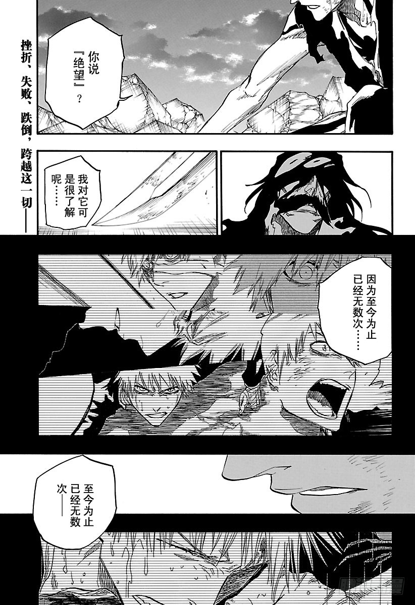 第678话 未来之黑0