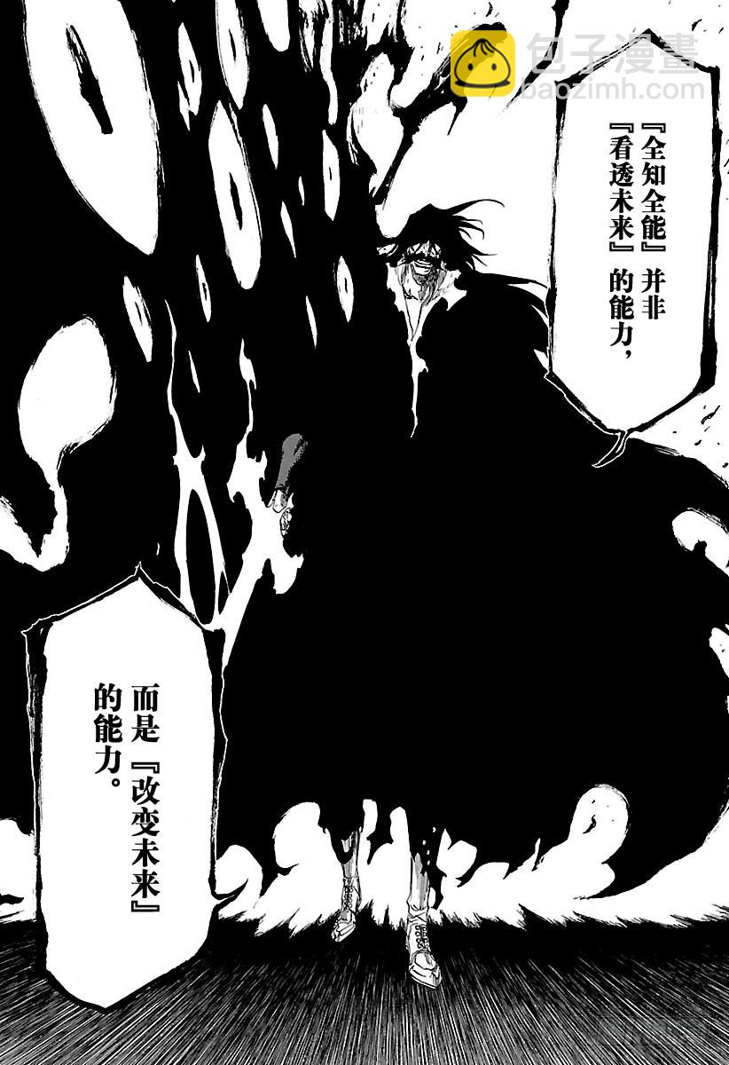 第678话 未来之黑15