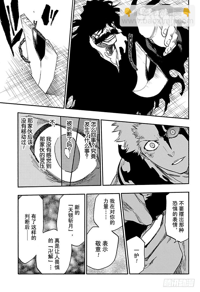 第678话 未来之黑8