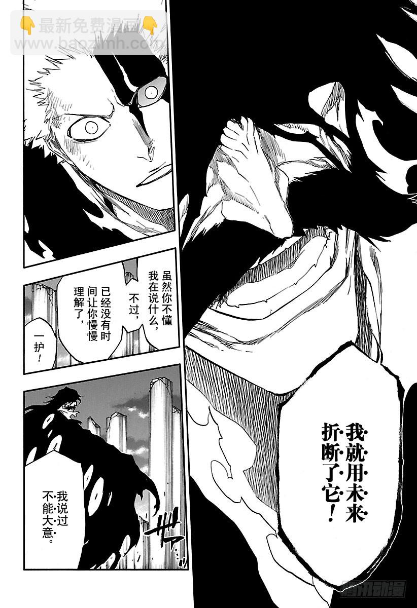 第678话 未来之黑9