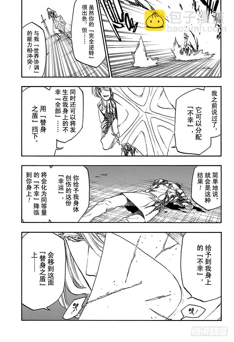 第679话 结束10