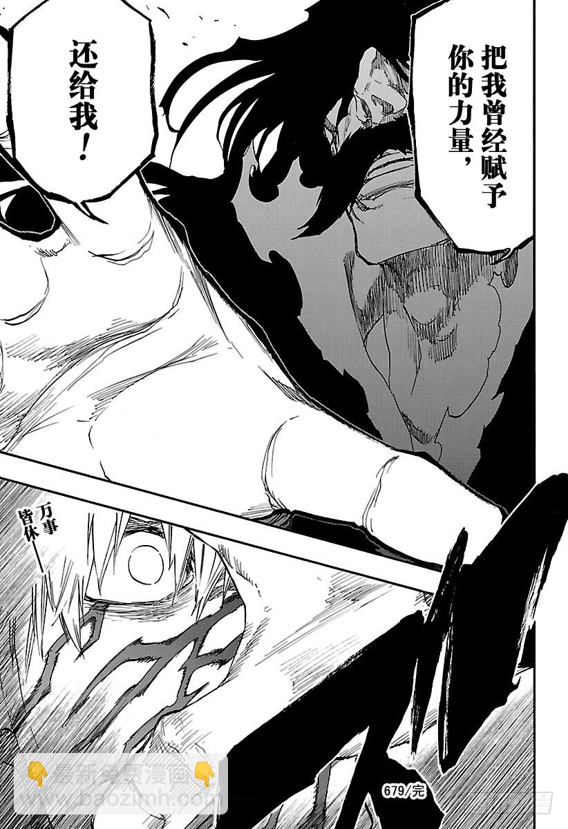 第679话 结束16