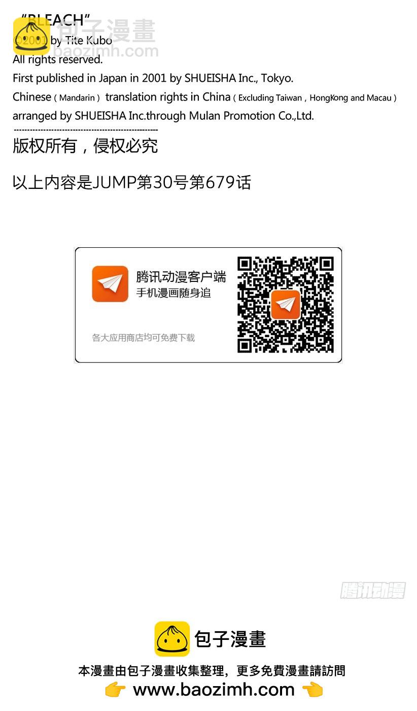 第679话 结束17