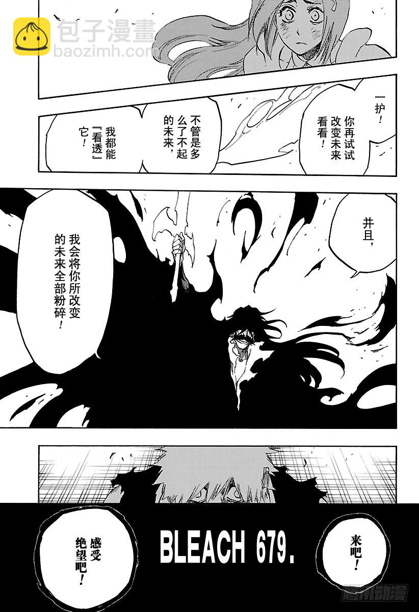 第679话 结束2