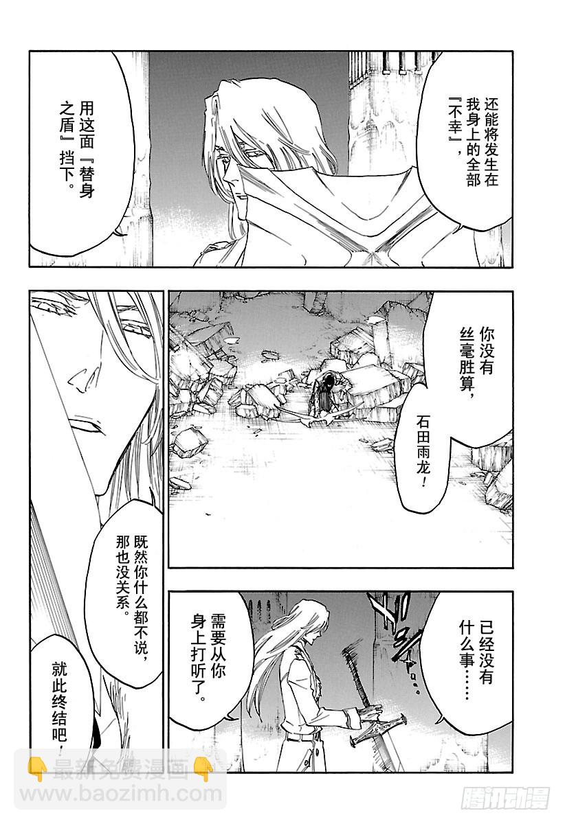 第679话 结束5