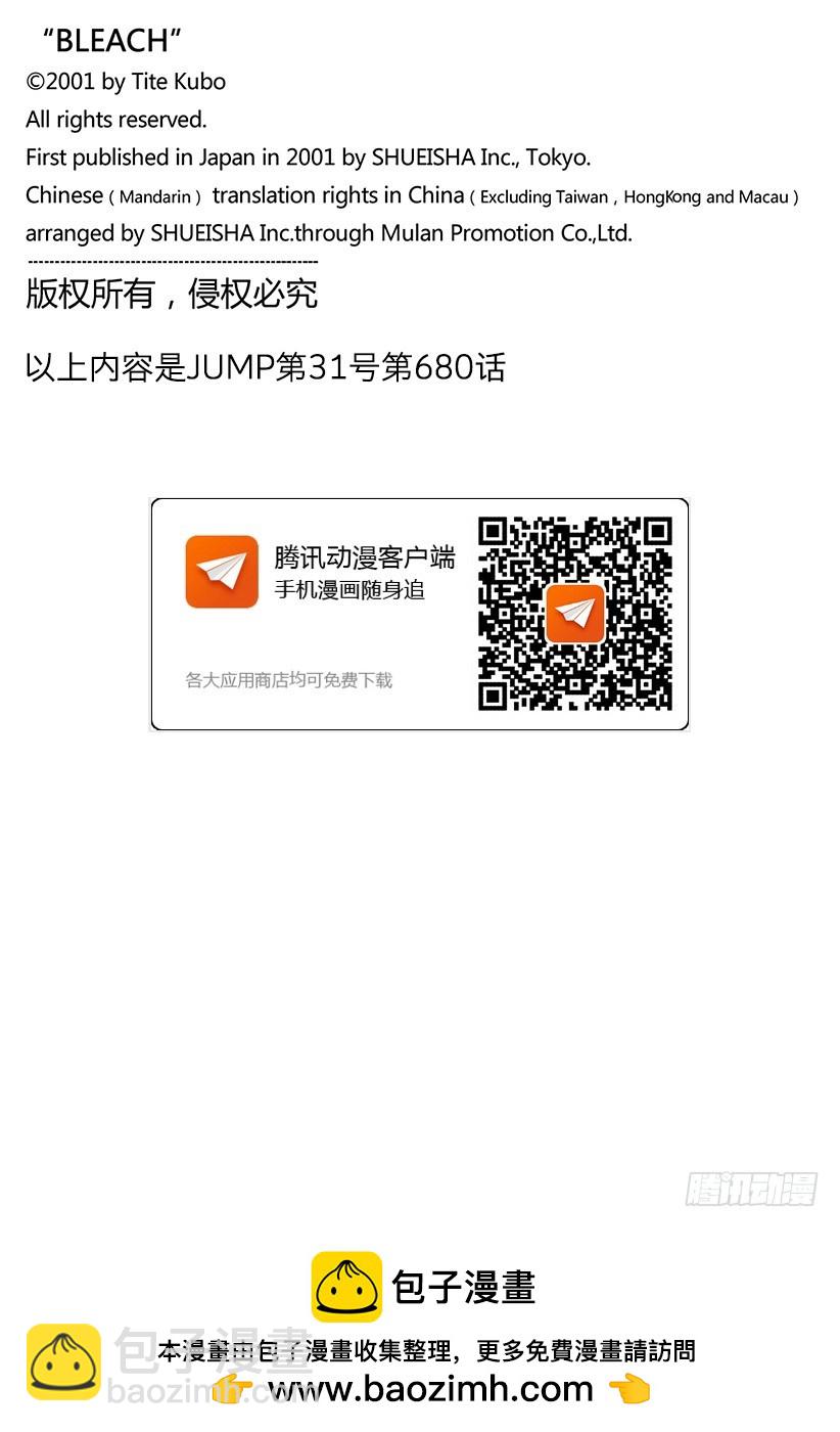 第680话 结束218
