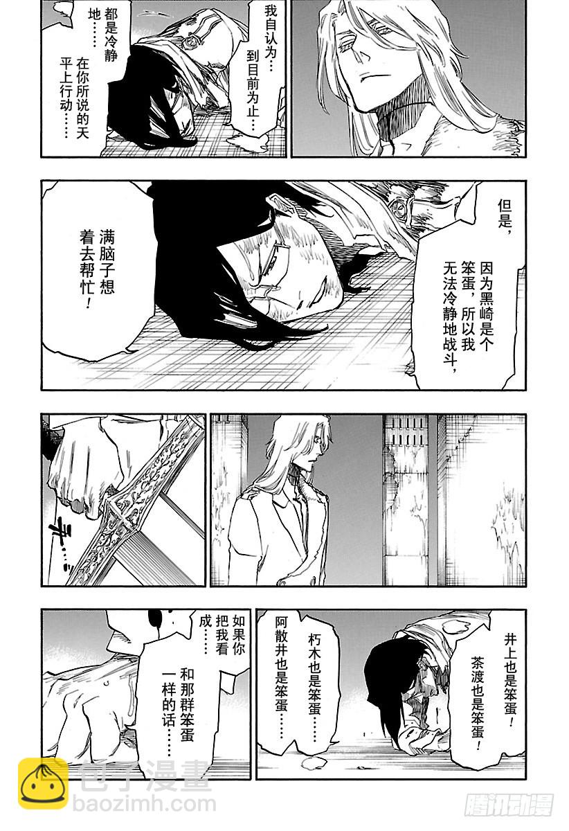 第680话 结束27
