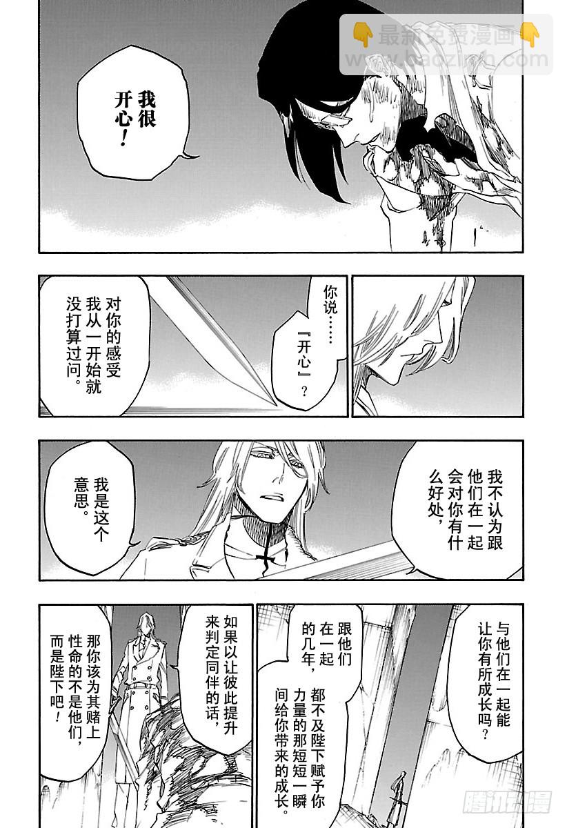 第680话 结束28