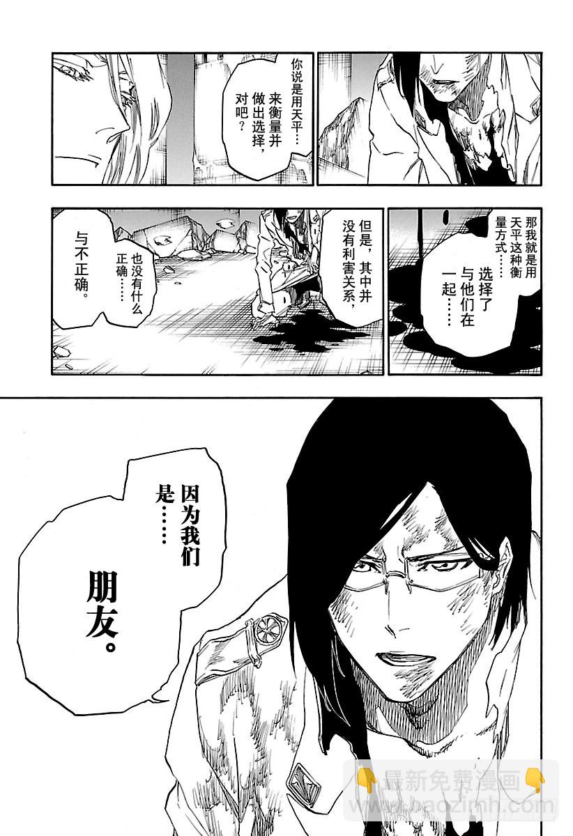 第680话 结束29