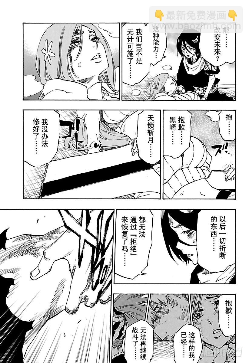 第681话 两个世界的终结10