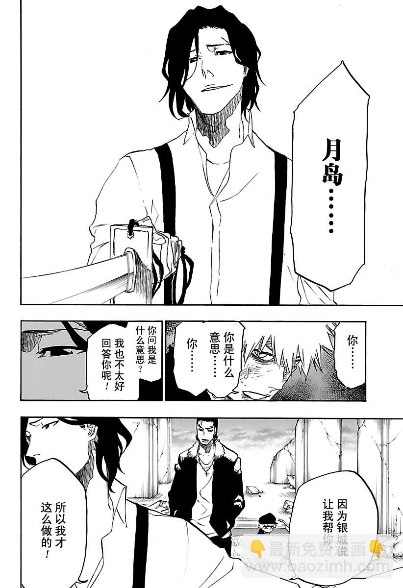 第681话 两个世界的终结13