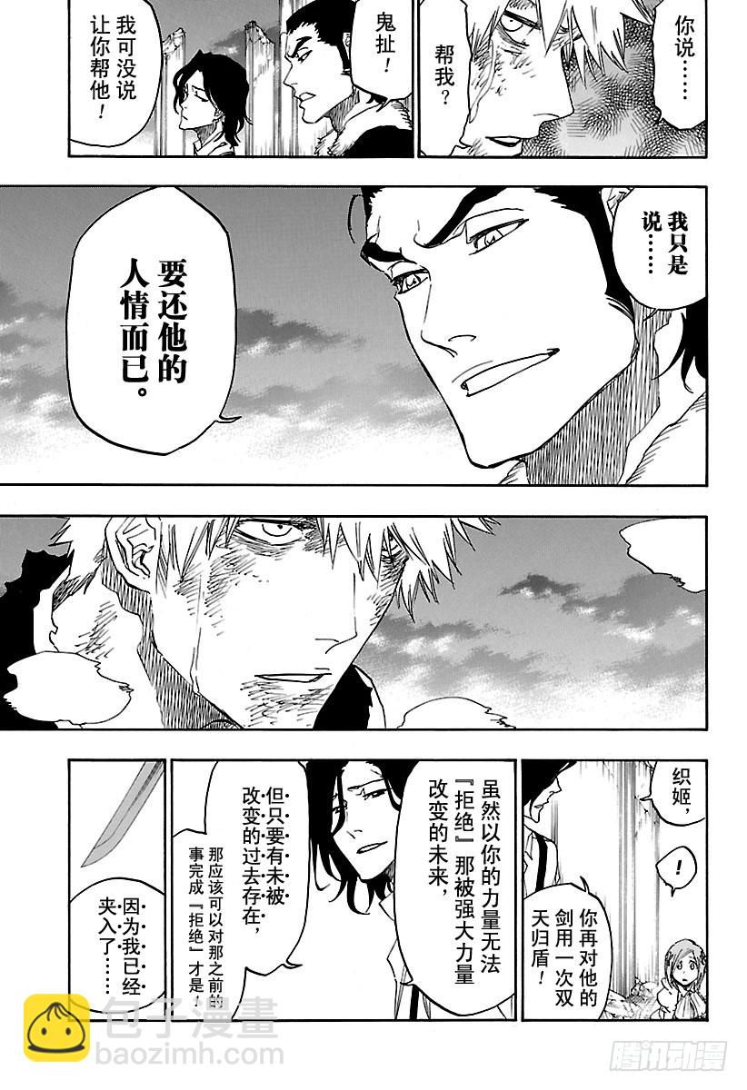 第681话 两个世界的终结14