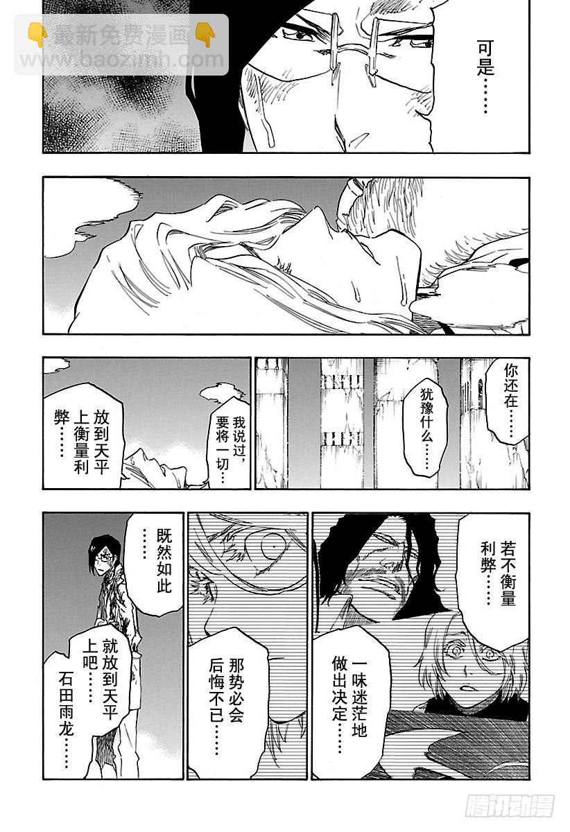 第681话 两个世界的终结6