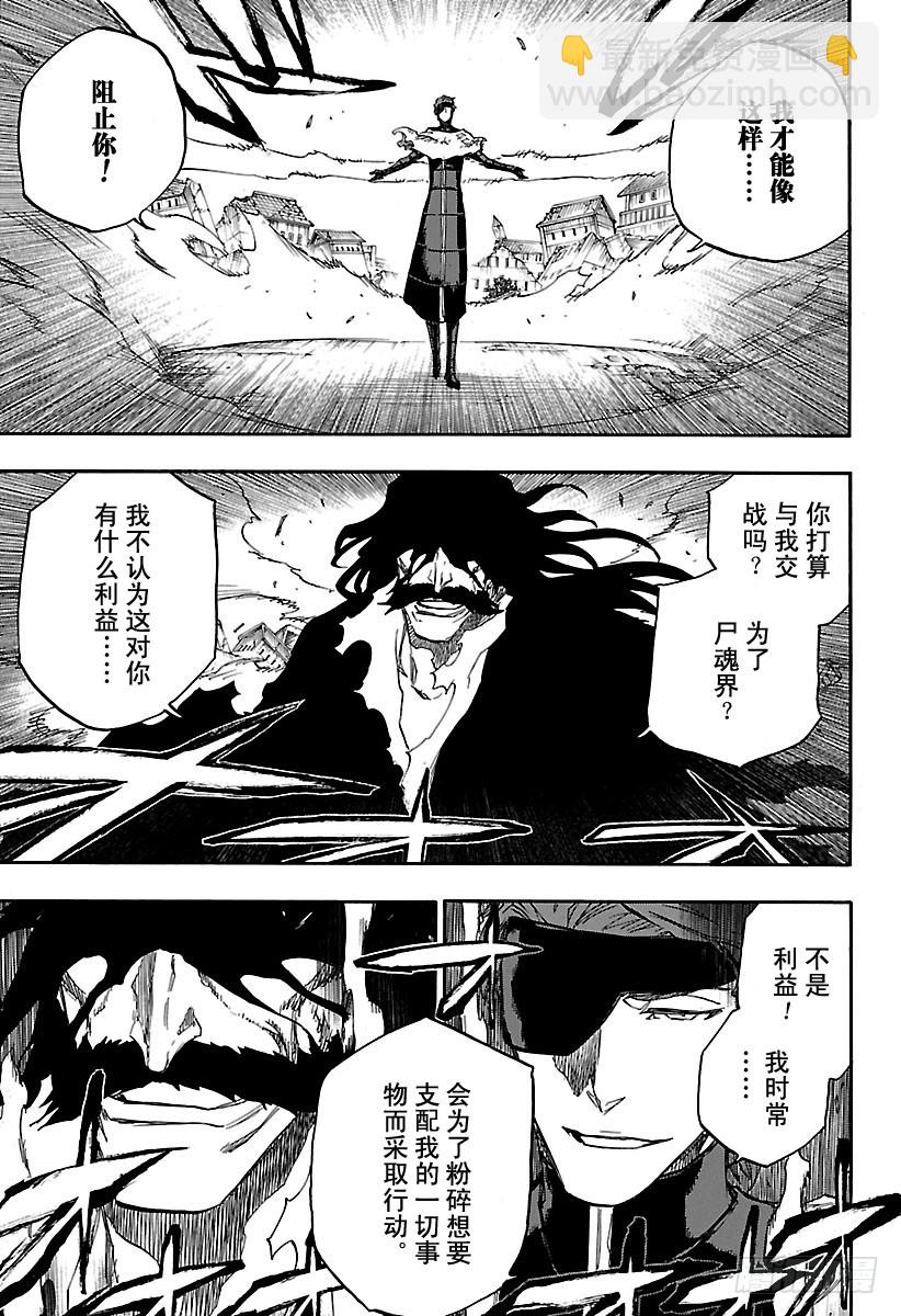 第682话 两边世界的终结12