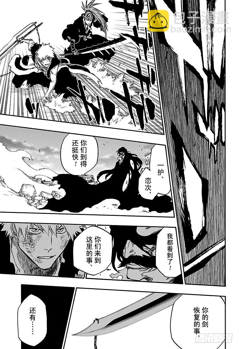 第682话 两边世界的终结14