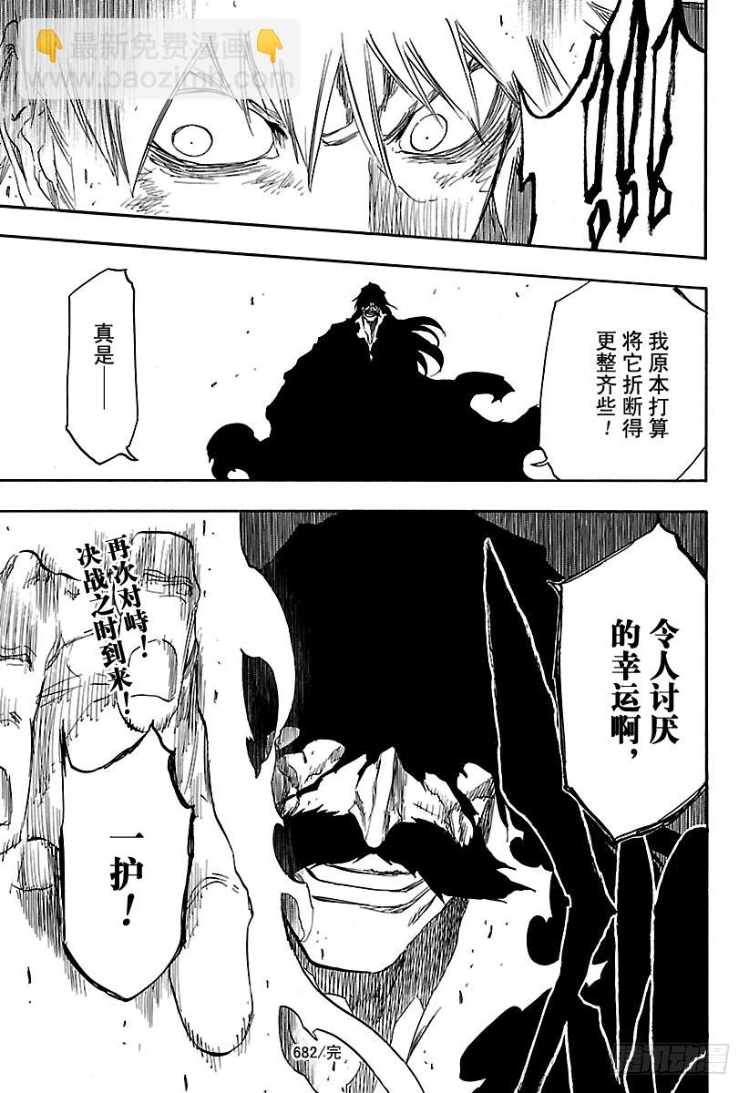 第682话 两边世界的终结16