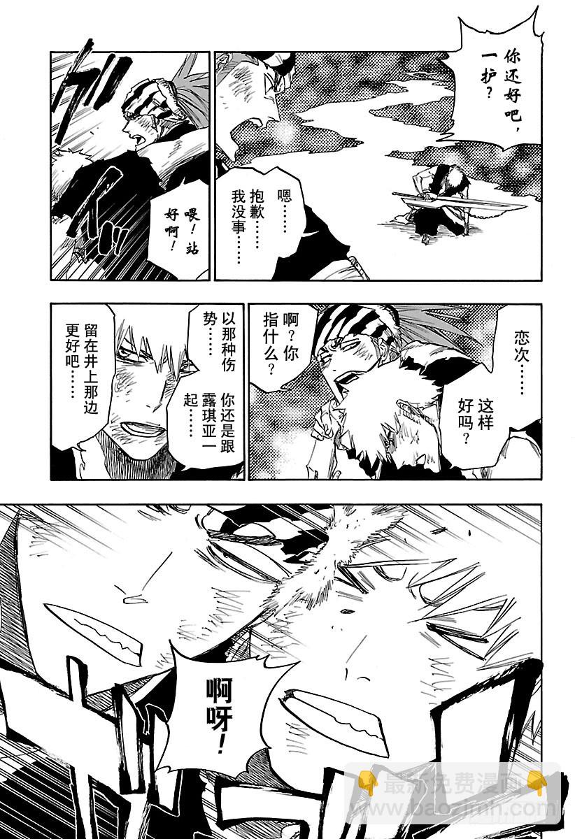 第682话 两边世界的终结6