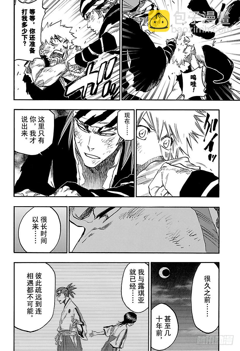 第682话 两边世界的终结7