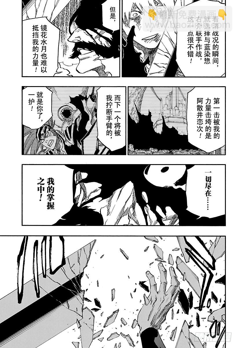 第683话 两个世界的黑暗面10