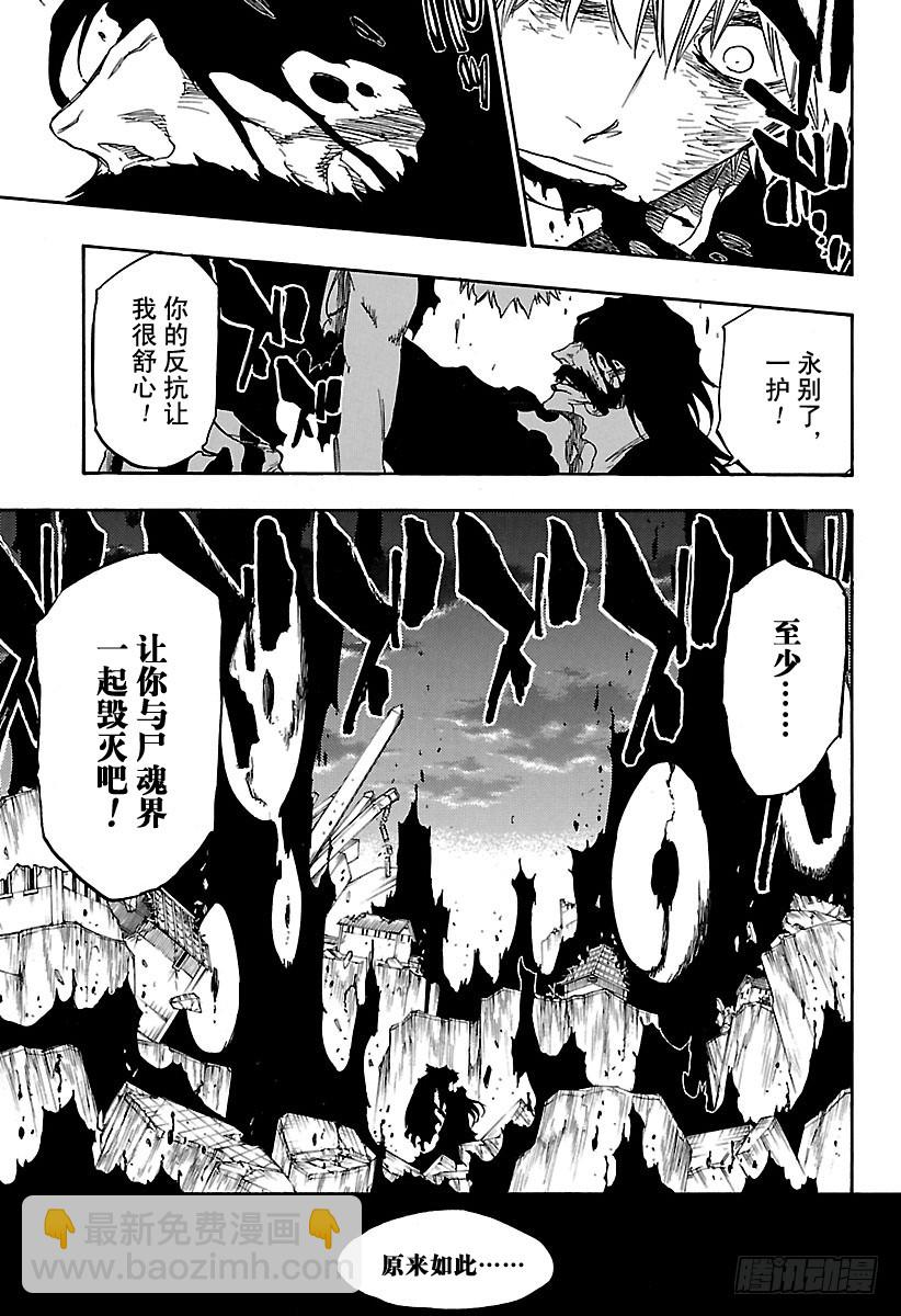 第683话 两个世界的黑暗面12