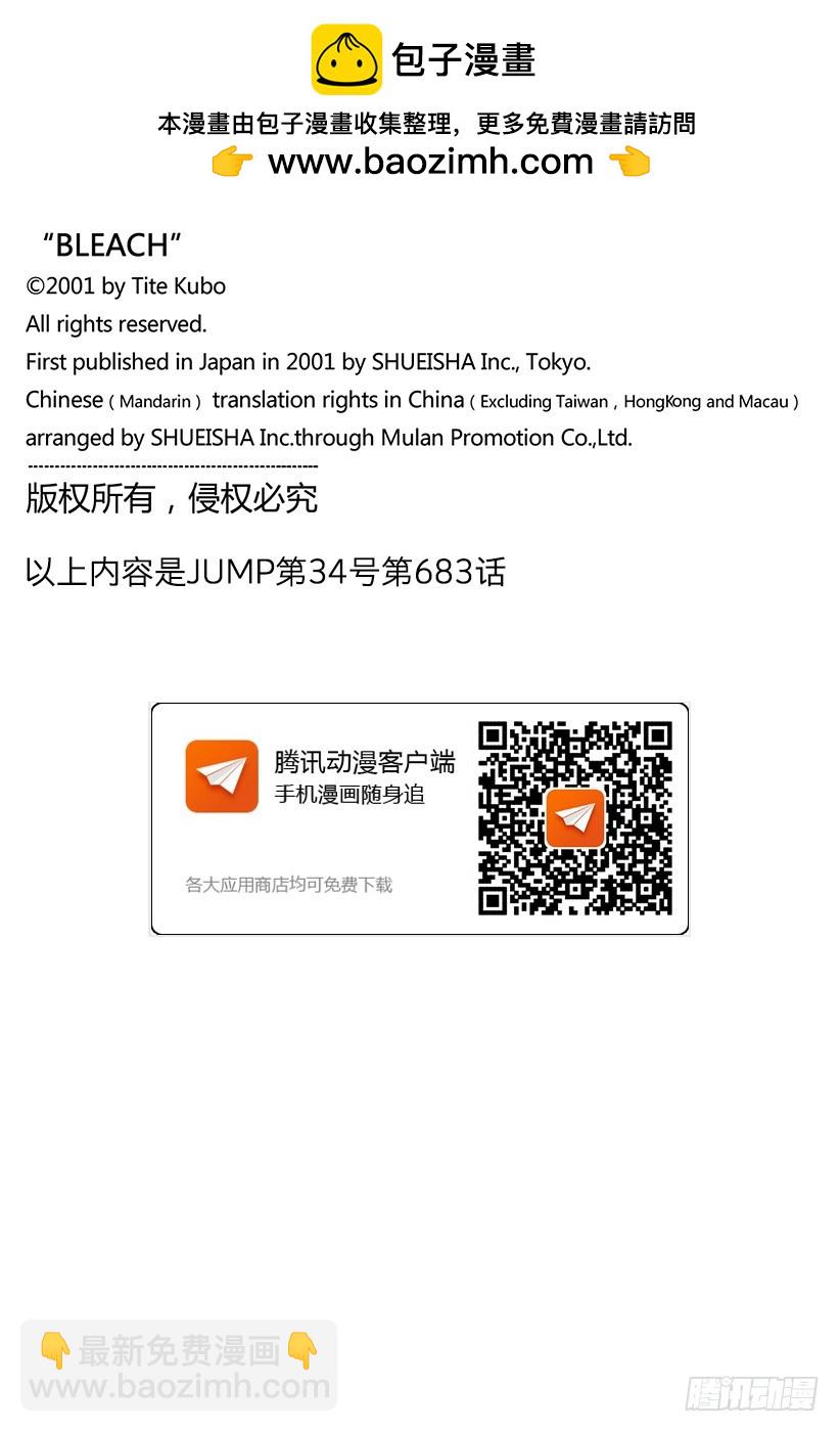 第683话 两个世界的黑暗面17