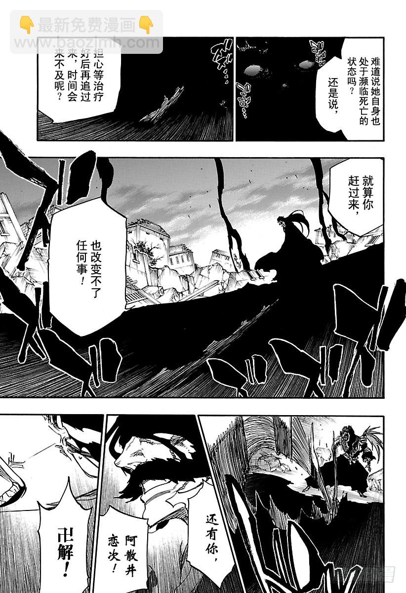 第683话 两个世界的黑暗面2