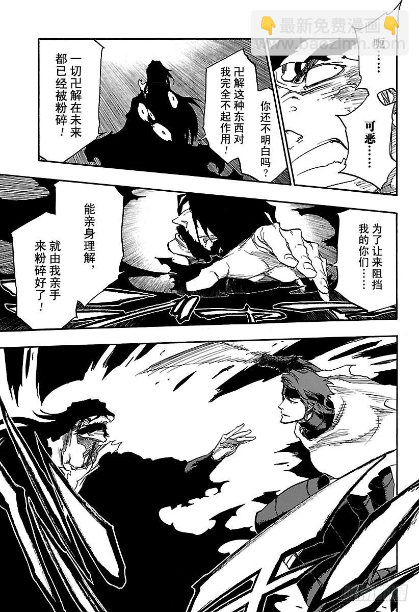 第683话 两个世界的黑暗面4