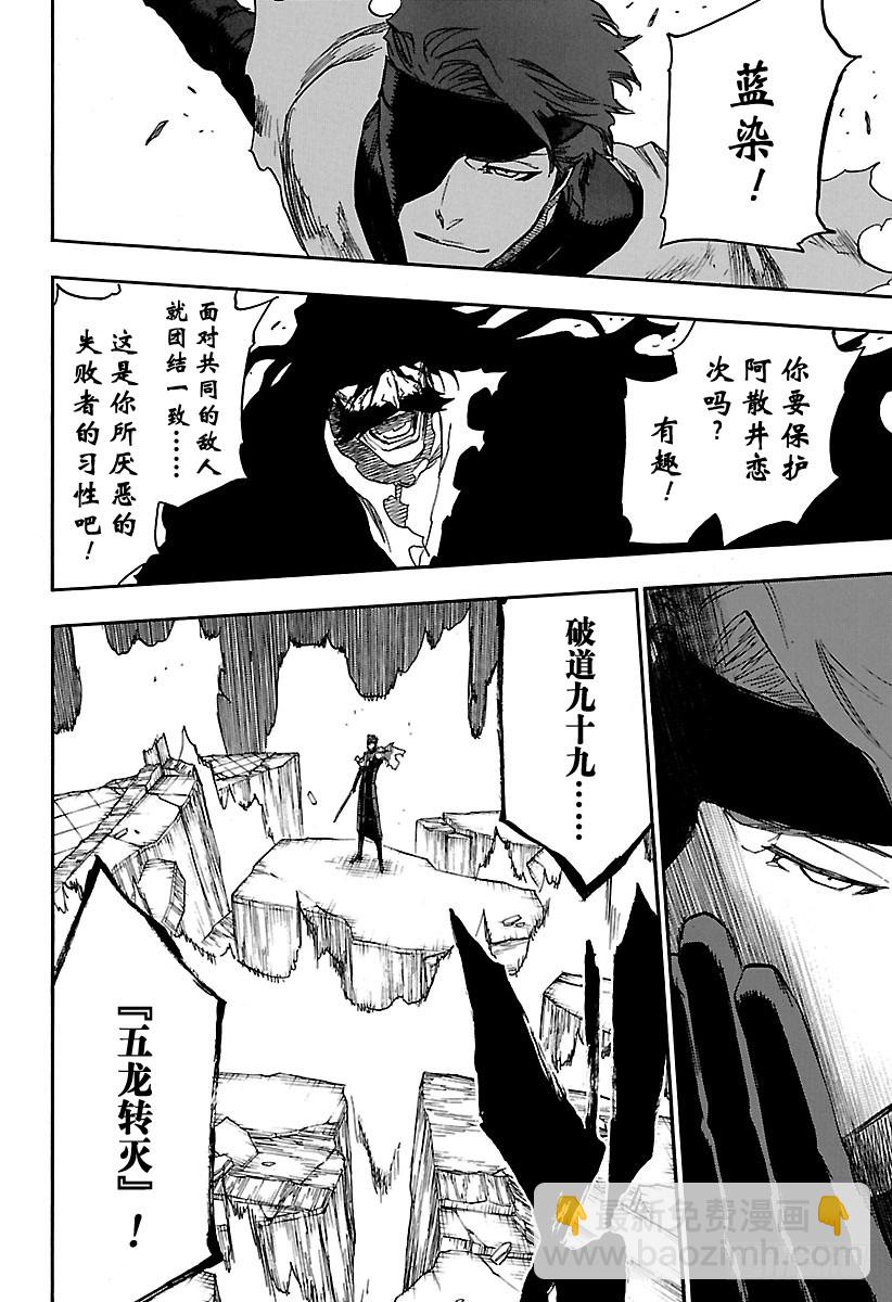 第683话 两个世界的黑暗面5