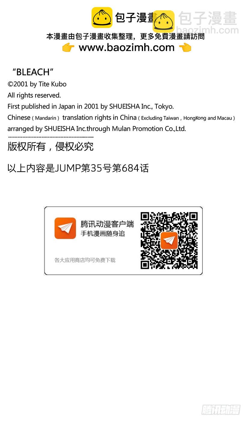 第684话 刀锋17