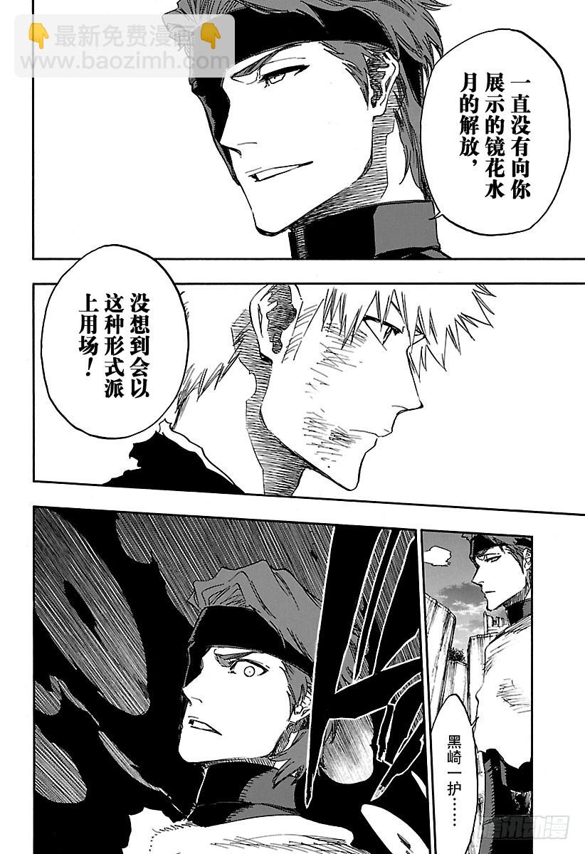 第684话 刀锋3