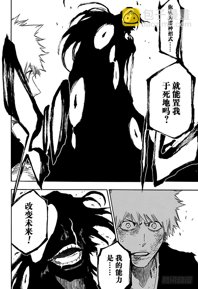 第684话 刀锋5