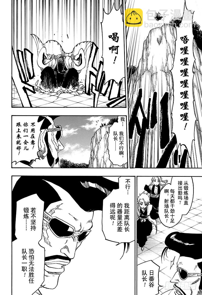 第685话 完美的结局10