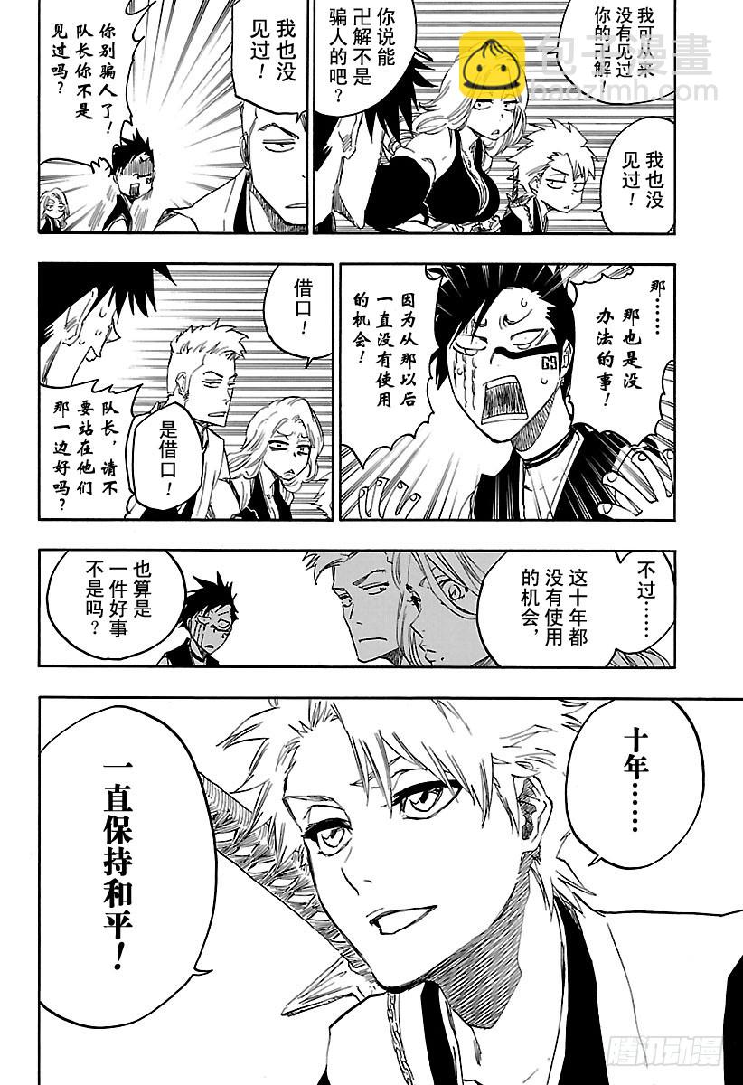 第685话 完美的结局12