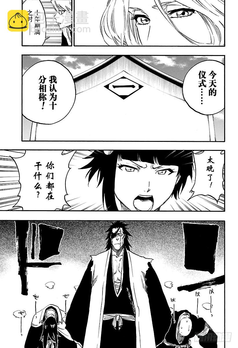 第685话 完美的结局13