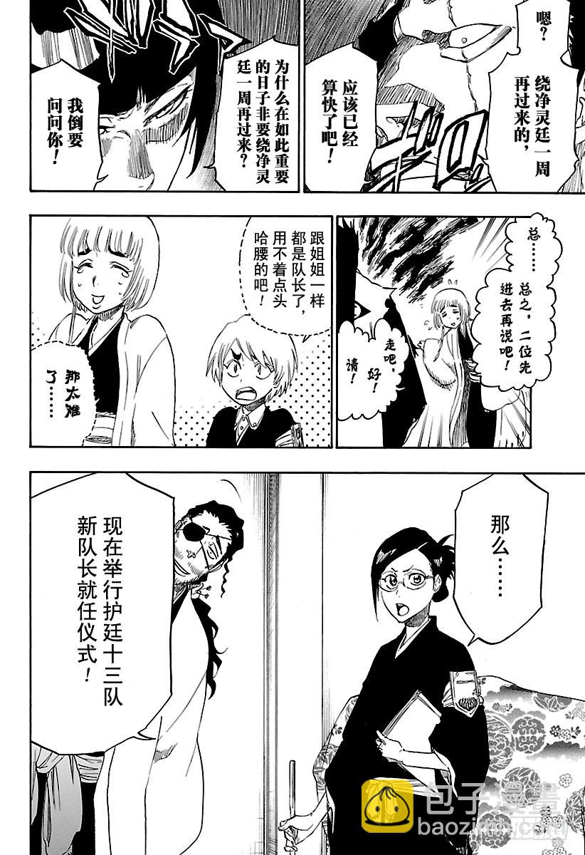 第685话 完美的结局14
