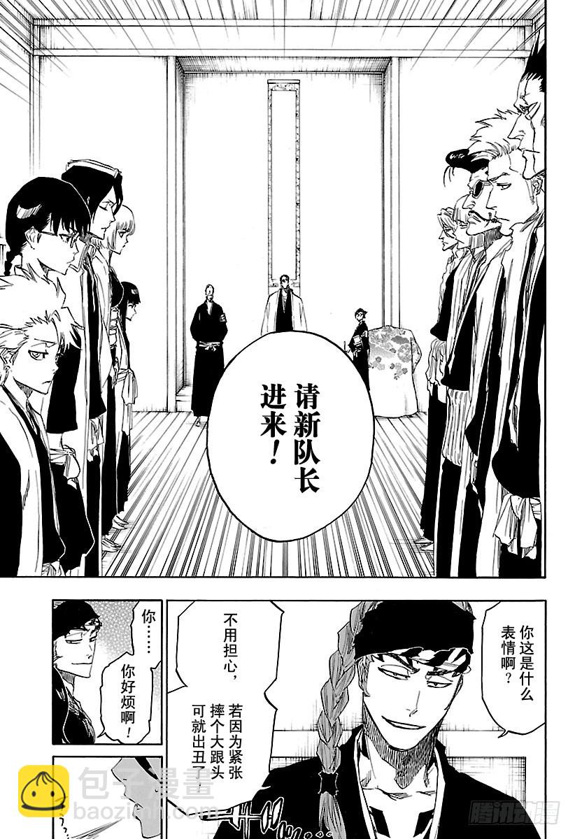 第685话 完美的结局15