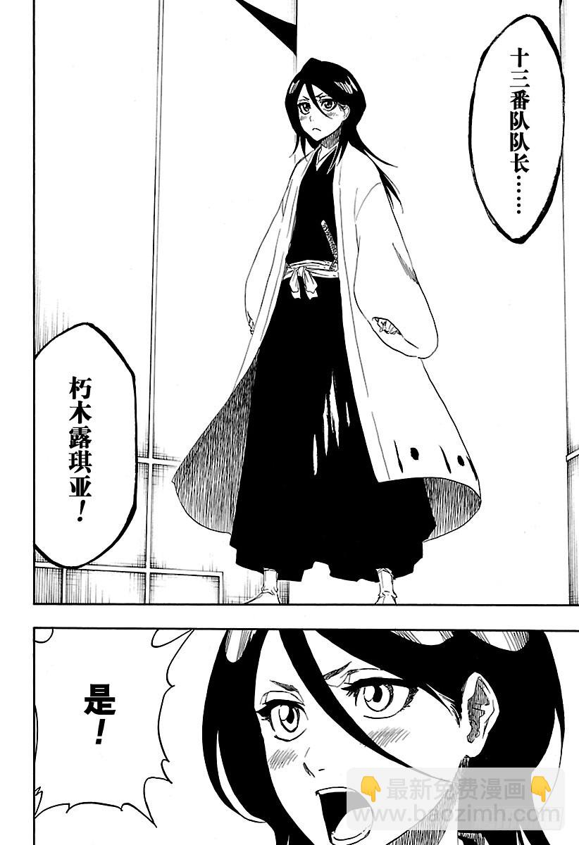 第685话 完美的结局16