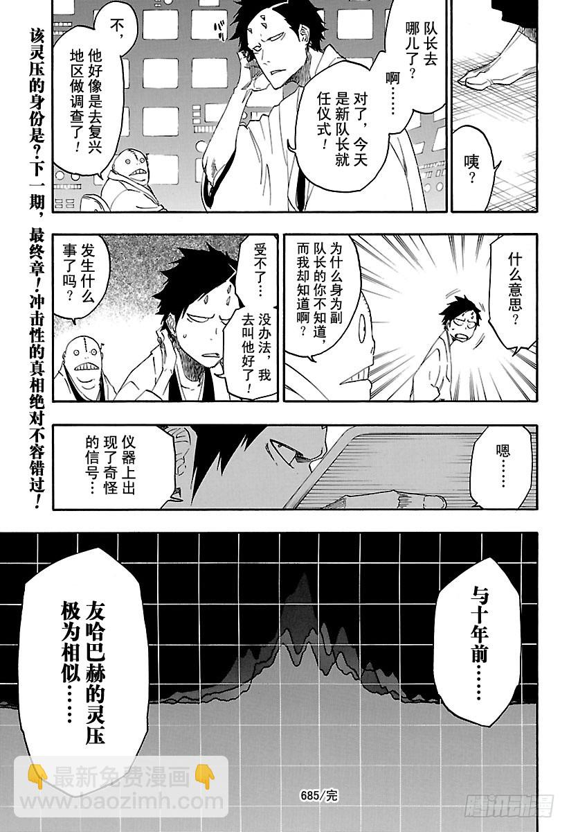第685话 完美的结局17
