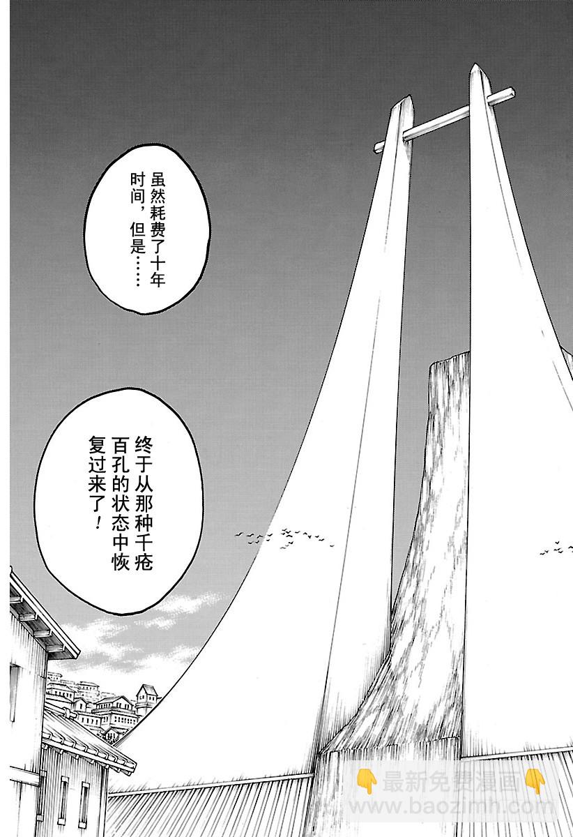 第685话 完美的结局3