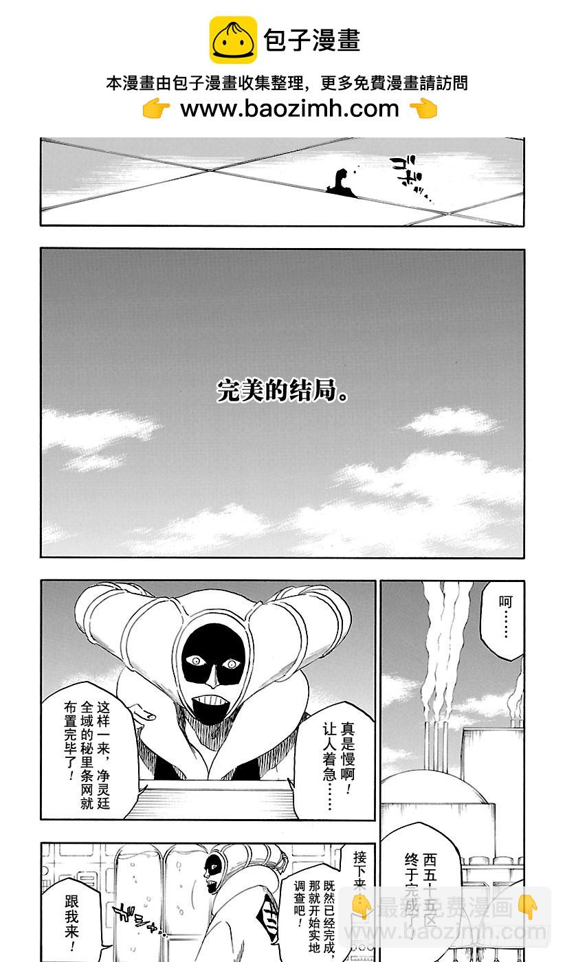第685话 完美的结局5