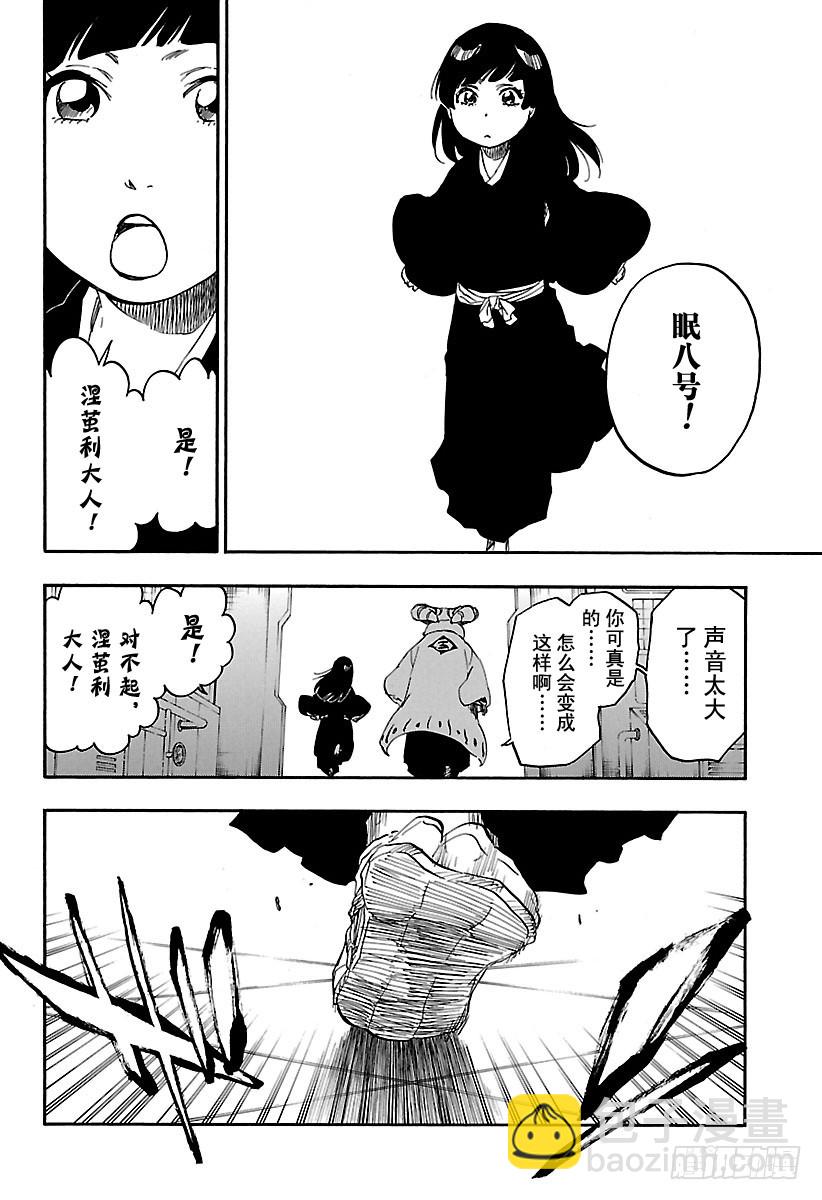 第685话 完美的结局6