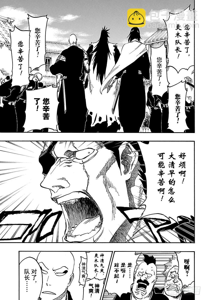 第685话 完美的结局7