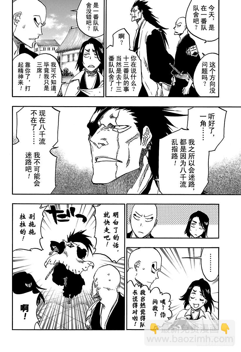第685话 完美的结局8