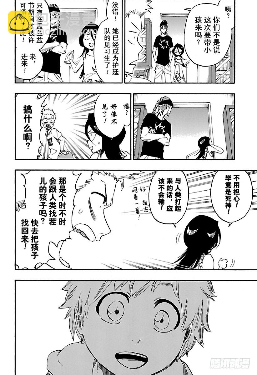 最终话 死神&草莓10