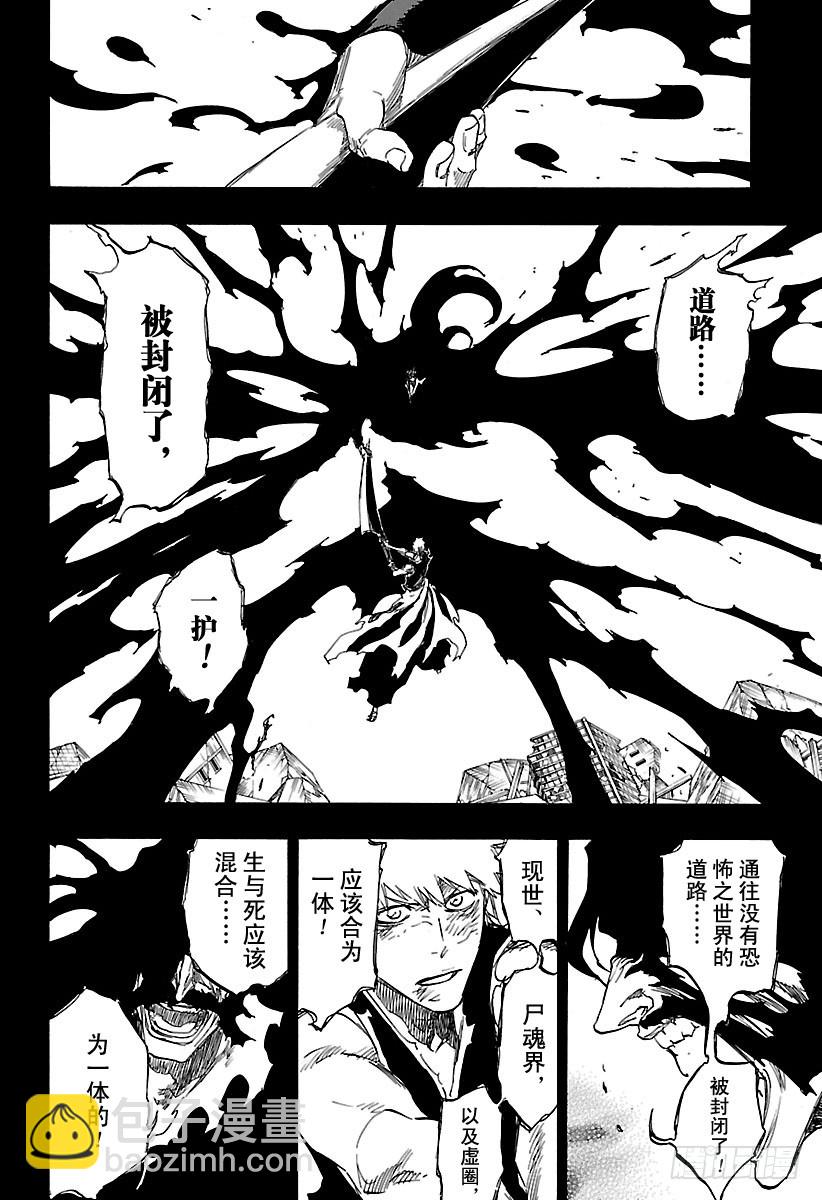 最终话 死神&草莓14