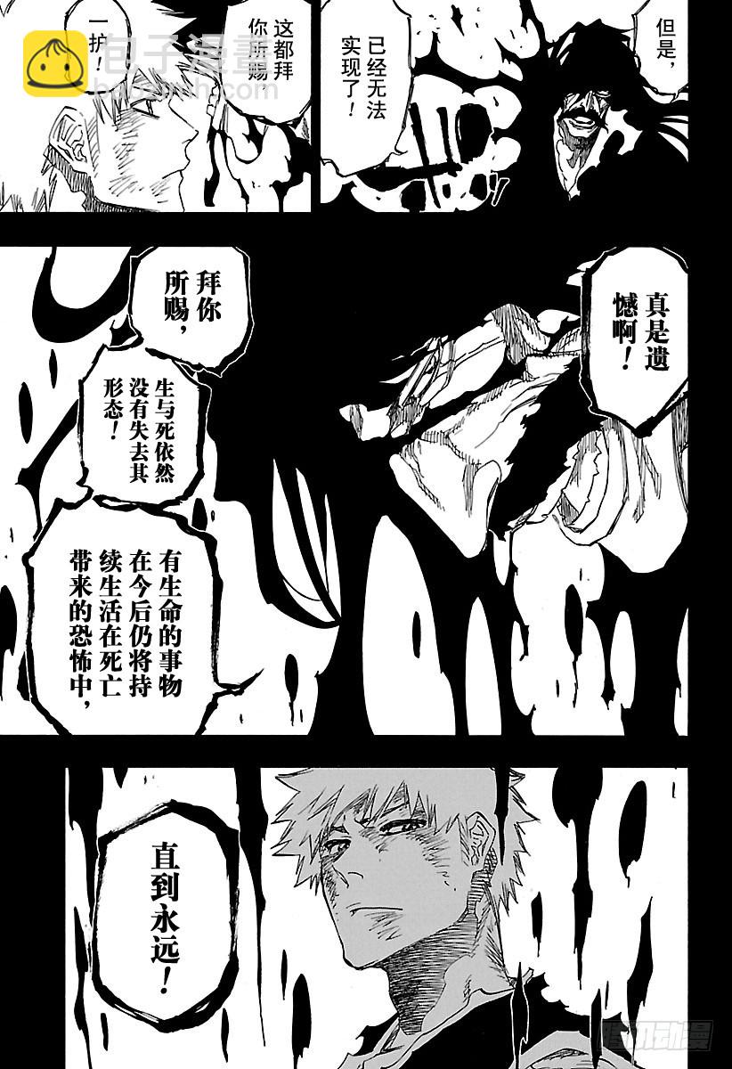 最终话 死神&草莓15