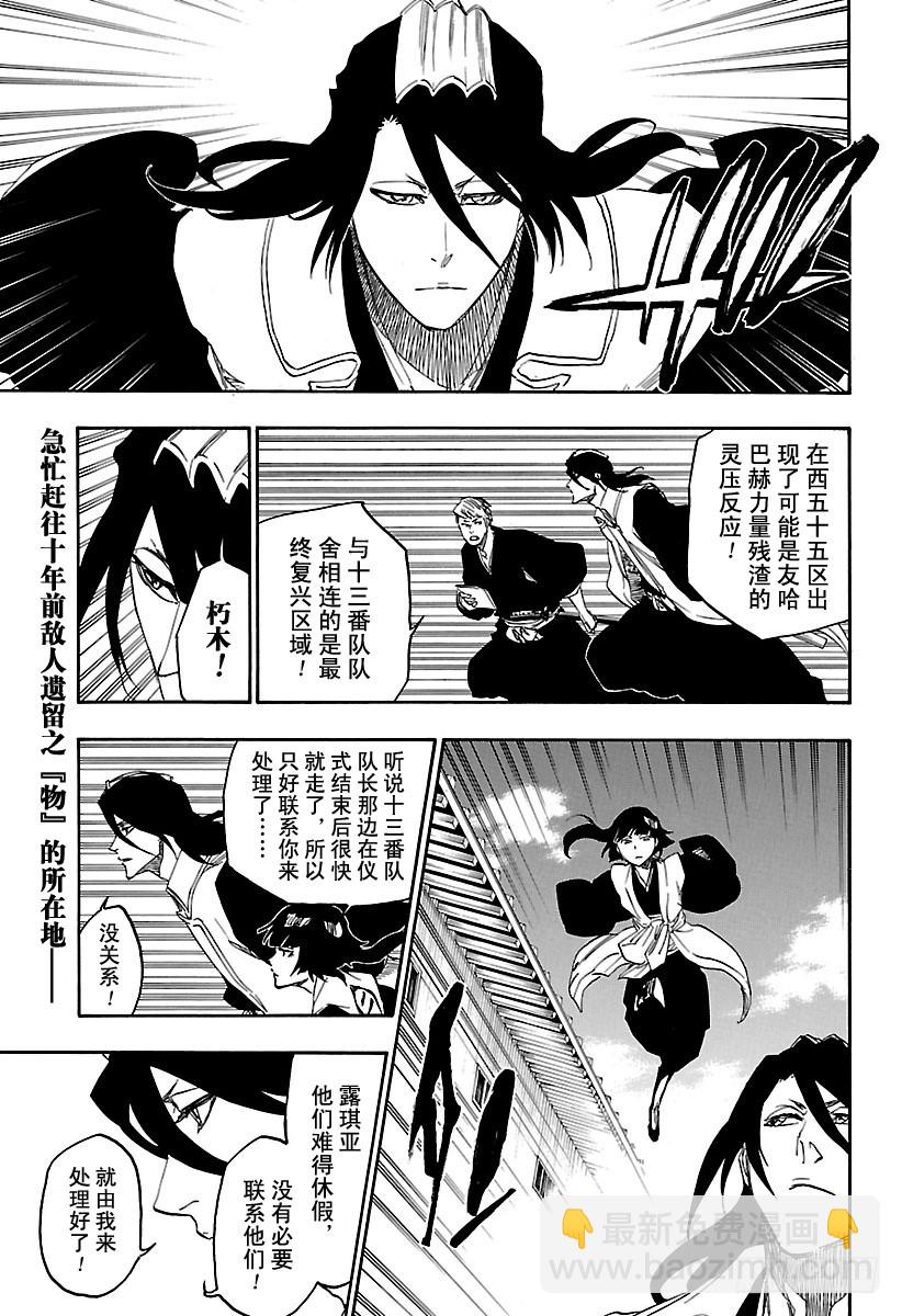 最终话 死神&草莓3