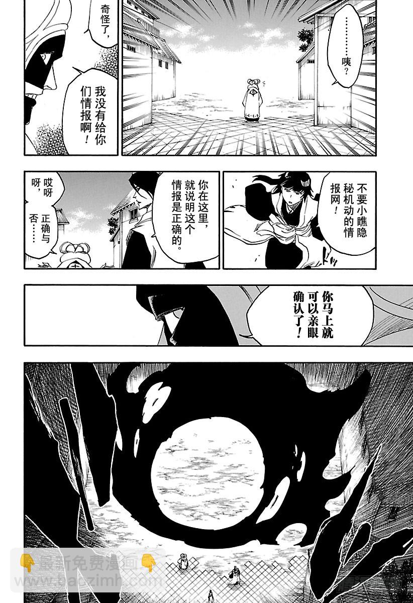 最终话 死神&草莓4