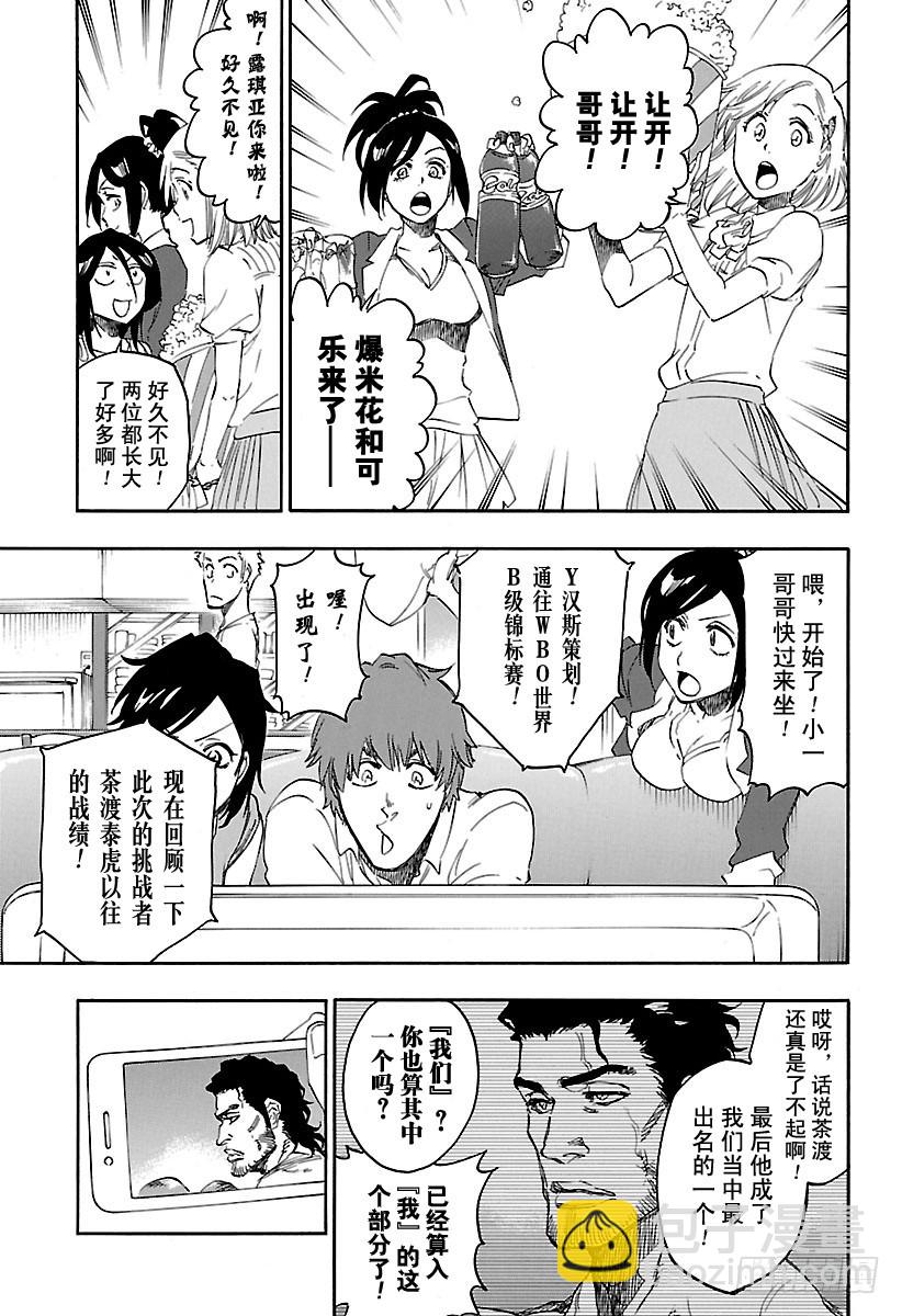 最终话 死神&草莓7