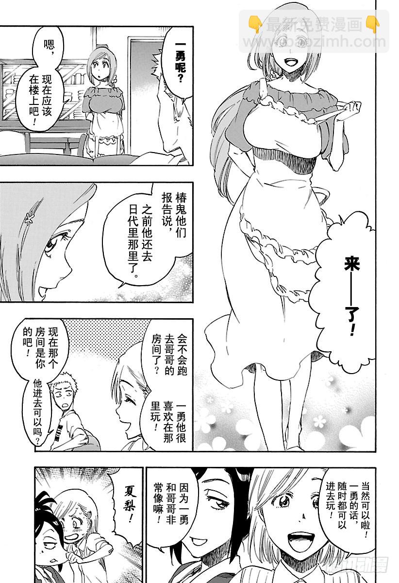 最终话 死神&草莓9